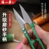 Tijeras de Hilo Zhang Xiaoquan Auténticas Tijeras Pequeñas para Uso Doméstico para Cortar Hilos Tijeras Pequeñas para Hilo con Resorte en Forma de U Tijeras Grandes para Hilo Oficial