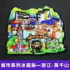 Imanes de Nevera de Estilo Tendencia Nacional de la Universidad de Tsinghua, la Universidad de Pekín, la Universidad Jiao Tong de Shanghái, la Universidad de Fudan, la Universidad de Nankín y la Universidad de Wuhan, con Monumentos de Ciudades como Souvenirs de Viaje