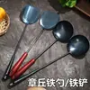 Wok Doméstico Revestido Cabo Longo Estilo Antigo Panela de Ferro Zhangqiu Refogar Cozido Panela de Ferro Zhangqiu Colher Pequena de Ferro Produção de Panela Forjada à Mão