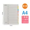 Papel con Paginación, Papel Clasificador de Hojas Sueltas, Papel Índice, 50 Páginas, 100 Páginas, A4, Plástico Gris Colorido, Separadores de Papel de 11 Agujeros