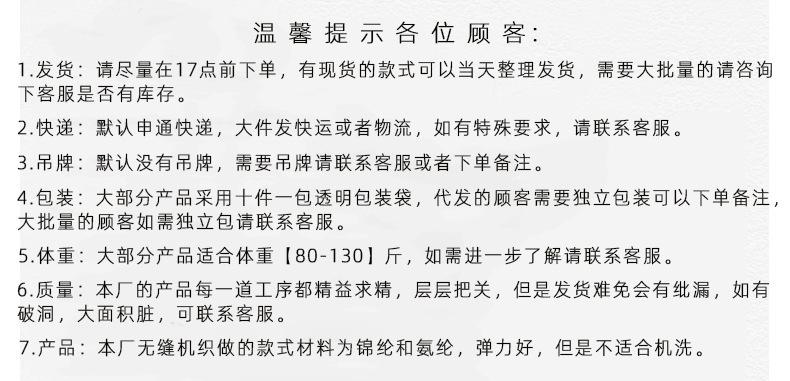 温馨提示