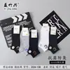 Novidades Primavera e Verão Meias Esportivas Cano Curto Yizhuxing Masculinas e Femininas Versão Fashionável Meias da Moda de Cintura Baixa Prontas para Venda