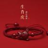 Venta al por mayor Alto Contenido 2025 Esta Vida Año de la Serpiente Pulsera de Cinabrio Ping An Zodiaco Tejida Cuerda Roja Pulsera para Hombres y Mujeres