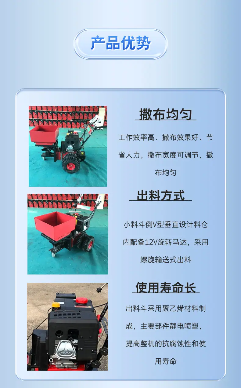 手推融雪剂撒布机  (6).png