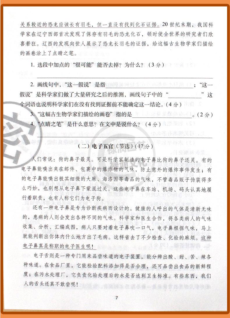 详 (8)