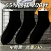 Calcetines Desechables, Calcetines Unisex, Calcetines Desechables Diarios para Otoño e Invierno Sin Lavar, Engrosados, Antiolor, Transpirables, Calcetines Cortos de Color Sólido para Mujer