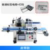 Máquina Automática de Etiquetado de Botellas Redondas Pequeñas de Escritorio Shanghang Etiquetadora de Botellas Redondas Cosméticas Etiqueta Transparente