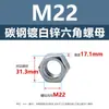 Tuerca Hexagonal Exterior de Acero al Carbono Chapada en Zinc Blanco Norma Nacional Gb6170 Tapa de Tornillo Hexagonal Exterior M2M3M4M5M6M8M16M30
