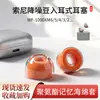 Adequado para Fones de Ouvido Sony Wf-1000Xm6/5/4/3/2, Protetores de Silicone Laranja Pequenos para Orelha, Tampas de Fone de Ouvido