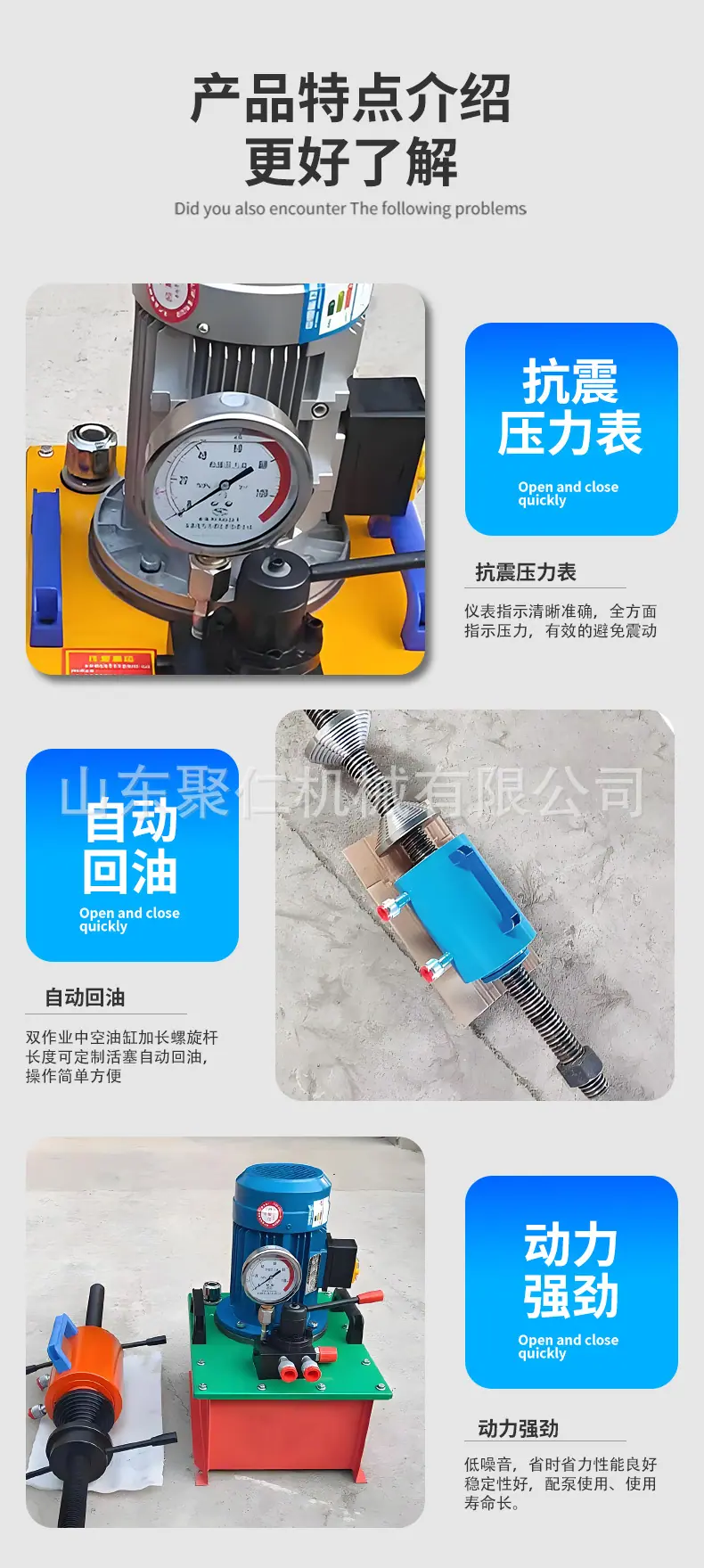电动压套机详情页_07.jpg