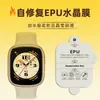 Adecuado para Huawei Watch Fit5 Película para Reloj Fit5Pro Alta Definición Suave Auto-Reparable Epu Película de Cristal Venta al por Mayor
