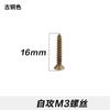 Fábrica directa M2.6M3M3.5 cabeza avellanada cruz autoperforante clavo de cobre completo tornillo para placa autoperforante tornillo de latón