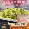 Tempero Especial para Arroz com Pé de Porco e Repolho em Conserva de Chaozhou Chenghai, Peixe com Repolho em Conserva de Longjiang, Repolho em Conserva Apetitoso e Delicioso, Repolho em Conserva Sem Corte Dongchunwang