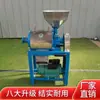 Moedor de farinha modelo 2024 doméstico pequeno farinha superfina trigo milho grãos moedor de farinha totalmente automático