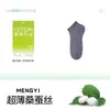 Meias, Estilo Fino de Verão, Seda de Amora, Sensação Fresca, Seda de Gelo, Estilo Curto Masculino, Esportes de Verão, Anti-Odor, Antibacteriano, Meias Curtas de Verão
