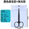 Acero Inoxidable Maquillaje Herramientas de Belleza Belleza Tijeras de Recorte de Cejas de Punta Redonda Tijeras para Vello Nasal Mini Juego de Tijeras