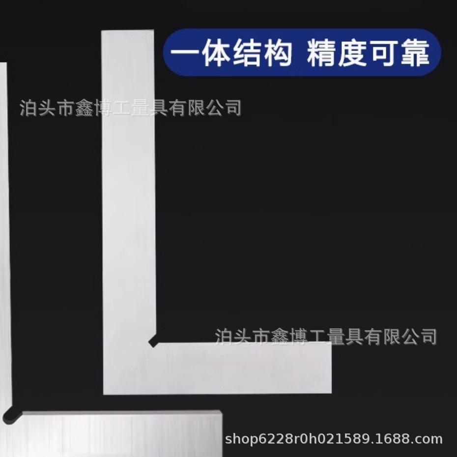 平口直角尺