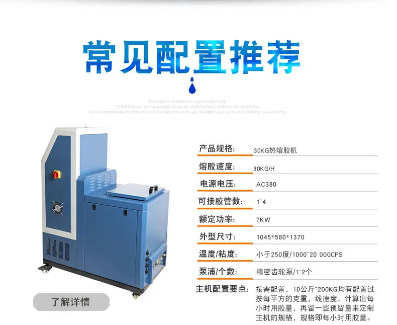 涂布机详情2020_09