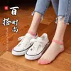 Calcetines de red para mujer, iguales a los de TikTok, para primavera y verano, calcetines transparentes de tarjeta de vidrio, calcetines invisibles de barco, calcetines de cristal de margarita