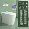 Asiento de Inodoro Inteligente Original Jomoo, Inodoro Eléctrico Integrado Totalmente Automático Controlado por Voz para Uso Doméstico, Sin Límite de Presión de Agua