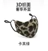 Máscara de Estampa de Leopardo Transfronteiriça para Mulheres, Máscara Quente de Veludo de Inverno, De Aparência Elegante, Fashion, Máscara Espessa à Prova de Frio com Proteção para os Olhos