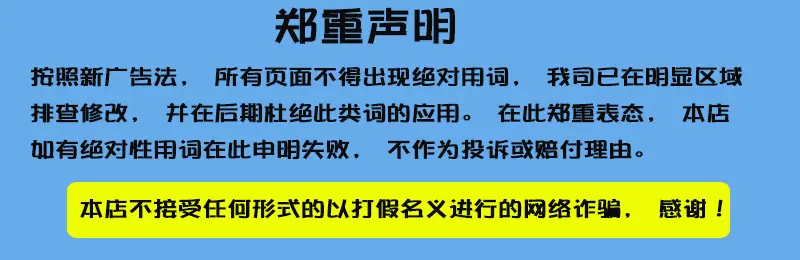 声明2