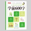 Treinamento controlado por caneta de matriz de pontos 5 livros conexão infantil pré-escola 600 palavras livro de rastreamento jardim de infância classe pequena média e grande livro de prática de caligrafia