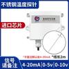 Sensor de temperatura único analógico 4 ~ 20mA módulo sonda alarme industrial transmissor termômetro de ar