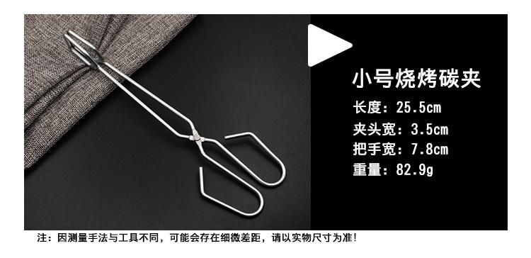 1铁镀锌碳夹_05