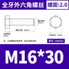 Acero Inoxidable 304 Hexagonal Externo los Tornillos y Pernos Dongming Din933 M4M5M6M8M10M12M14-M24