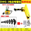 DWG-12345-pulgadas Dobladora Hidráulica Eléctrica de Tubos Tubo Redondo Tubo Galvanizado Tubo de Acero Sin Costura Planchuela Herramienta Manual de Doblado