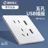 Tep Enchufe de Interruptor Blanco Eléctrico Internacional Tipo 86 Empotrado Panel de un Solo Interruptor de Cinco Agujeros 16A Aire Acondicionado USB Montado en Pared