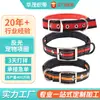 Collar Reflectante Nocturno Personalizable Anti-pérdida para Perros Pequeños, Medianos y Grandes
