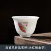 Chá de Rocha Wuyi Chá de Luta Copo Especial para Degustação Chá de Luta Folclórico Copo de Avaliação de Chá de Porcelana Branca Copo de Chá Copo Dahongpao