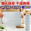 Oferta Especial de Tiktok Paño de Limpieza Perezoso Desechable Cocina Húmedo y Seco Limpieza del Hogar Engrosado Papel de Cocina