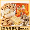 Paquete de Regalo Merienda de las Siete Regalo de Cumpleaños Alimento para Cerdos Caja Completa Snacks Regalo para Novia Caja de Regalo Pasteles Mochi