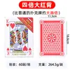 Cartas de juego extragrandes para fiestas de adultos y juegos de mesa, 2.4.5.6.9 veces el tamaño A4, cartas creativas con caracteres grandes, cartas de juego grandes al por mayor