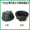 Novo tanque de ureia tampa do tanque de ureia adaptado para caminhão pesado Shaanxi DeLong novo M3000 novo X3000 F3000