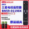 Control Remoto Más Vendido para Samsung Samsung TV LCD AA59-00638A, Molde Original Transfronterizo