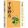 Remédios Tradicionais Chineses e Remédios: Coleção Abrangente de Livros Práticos de Saúde e Bem-Estar da Medicina Tradicional Chinesa
