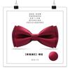 Pajarita para hombre, para padrinos de boda y novios, color vino tinto, negra, doble lazo, estilo británico coreano.