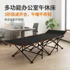 Cama Plegable Cama de Siesta Artefacto para Siesta en la Oficina Cama Portátil para el Hogar Camping Cama Individual Cama de Cuidados para una Persona Cama Reclinable para Persona Perezosa
