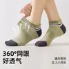 Calcetines Deportivos para Hombre 100% Algodón Puro, Malla Fina Transpirable Antideslizantes, 10A Antibacterianos Antideslizantes, para Primavera y Verano