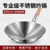 Wok de acero inoxidable con doble asa, fondo redondo, mango de madera, olla de cocina con una sola asa, wok grande comercial, olla grande estilo rústico