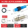 Interruptor de proximidad capacitivo M12M18M30 Detecta Material Gránulos de alimentación de plástico Líquido Madera Sensor de detección