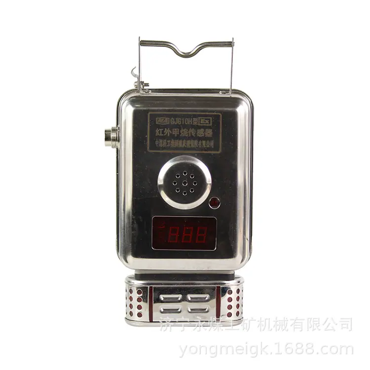 重庆煤科院GJG10H红外甲烷传感器 (1)