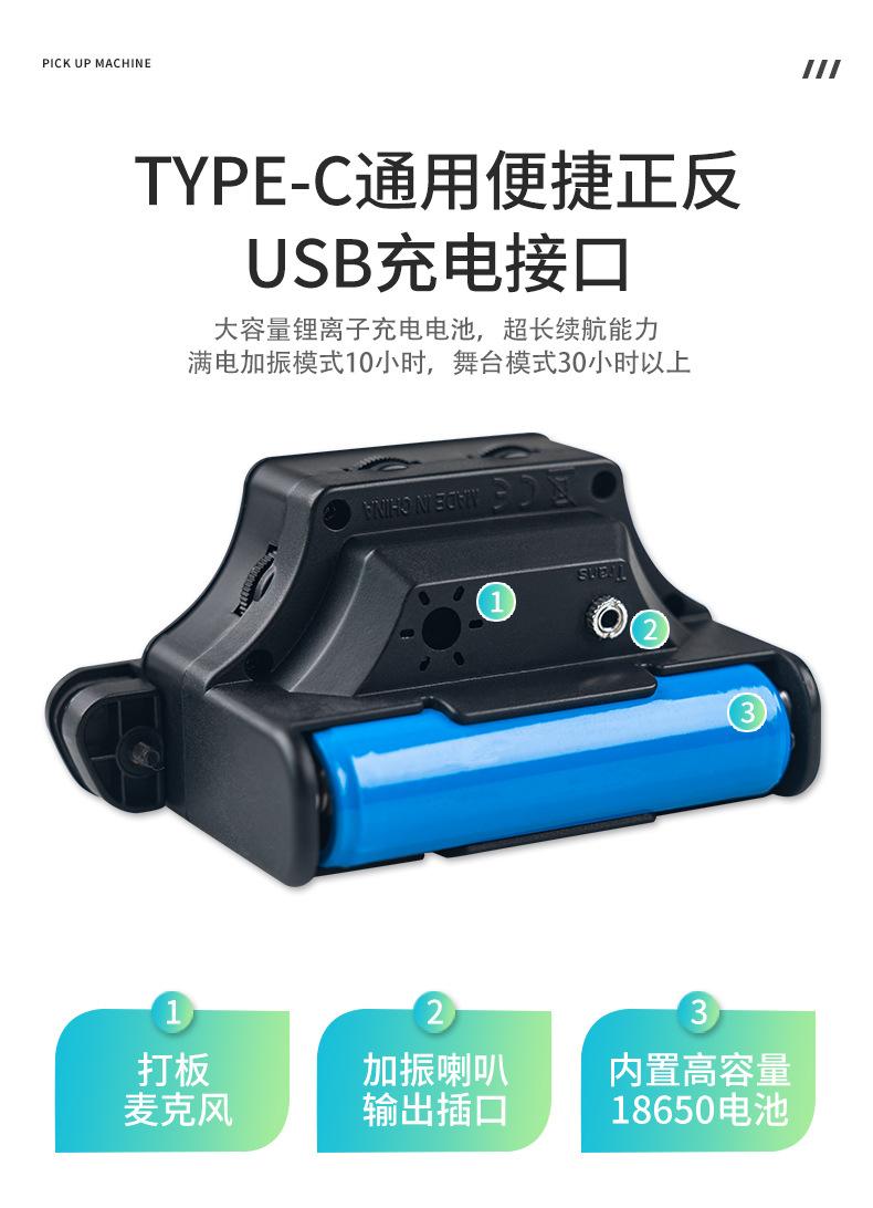 拾音器_11.jpg