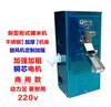 Molino Pequeño de Arroz para el Hogar, Trilladora de Granos, Acero Inoxidable 220V Nuevo Molino de Arroz, Trilladora de Arroz y Trigo Tipo Gabinete