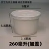 Mini Copo Pequeno de Degustação 2,5 Tigela para Molho 4 Copo de Papel Descartável para Sorvete Copo de Iogurte Tigela de Papel Caixa de Papel Qishai