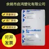 PP AP03B Exxon MF alta rigidez alto flujo artículos de uso diario aplicación industrial aplicación automotriz electrodomésticos